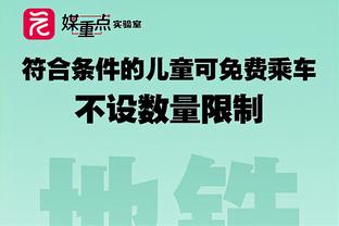 力争源头上解决投掷杂物问题，国安主场工体增设警示标识